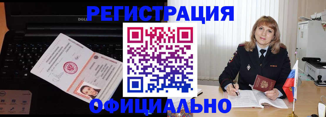 регистрация для школы в Шелехове