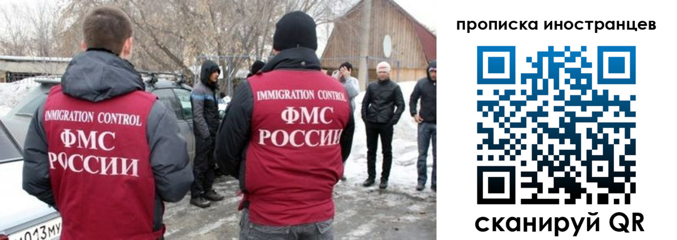 прописка от собственника в Шелехове