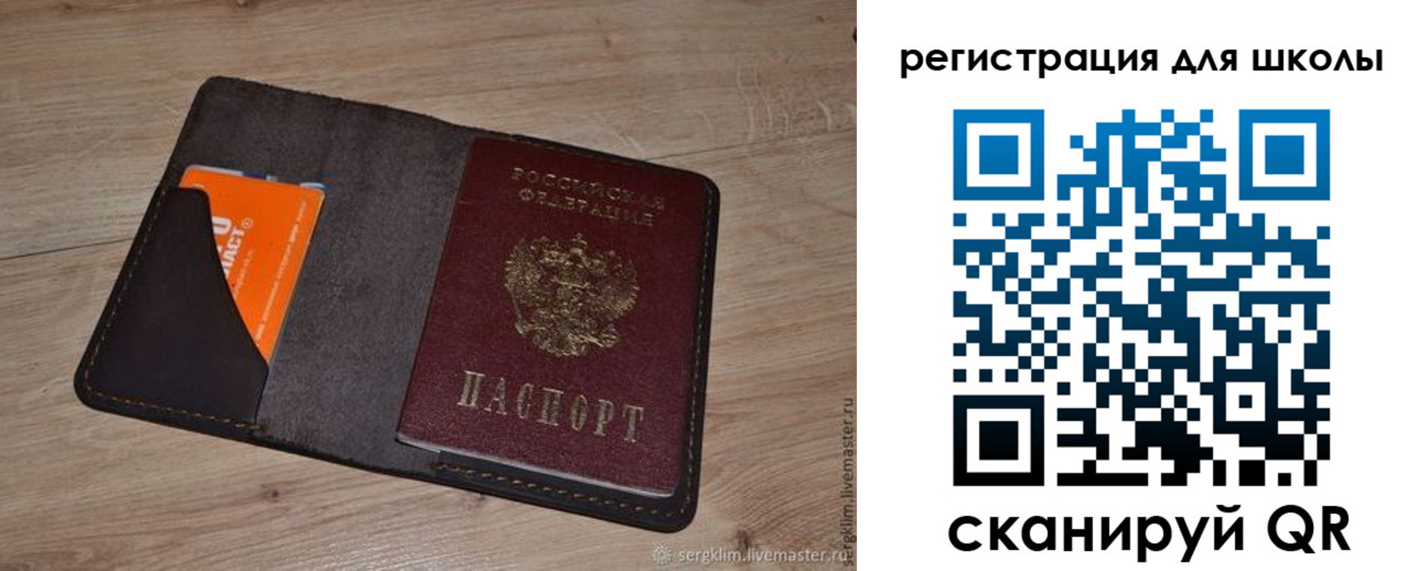 временная регистрация поиск в Шелехове
