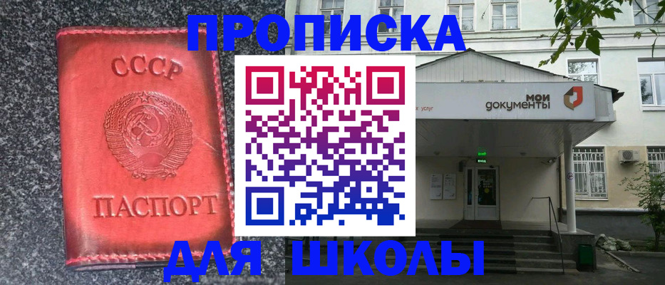 прописка поиск в Шелехове