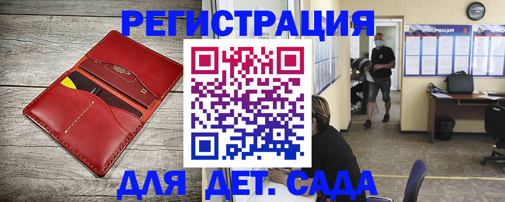 прописка паспорт в Шелехове