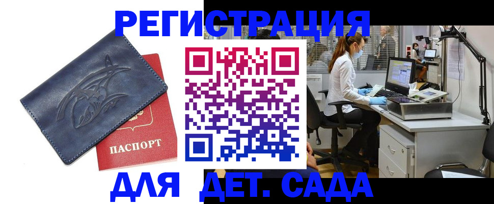 прописка поиск в Шелехове
