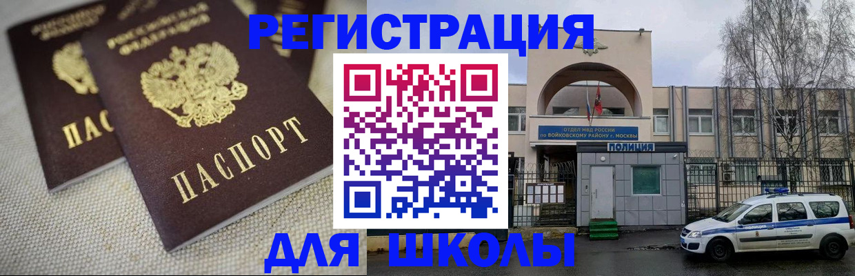 временная регистрация для всех в Шелехове